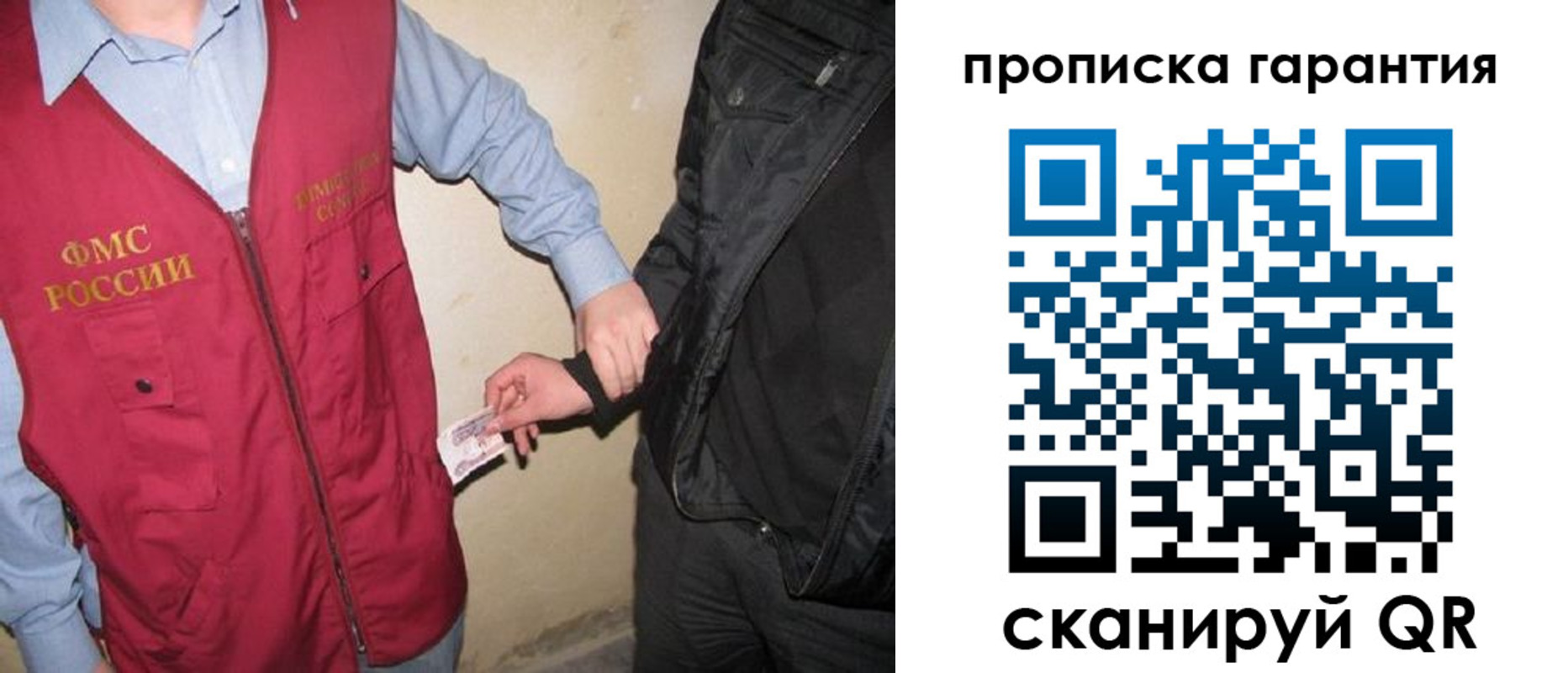 прописка для школы в Брянской области